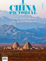 China Pictorial English